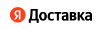 yandex Доставка